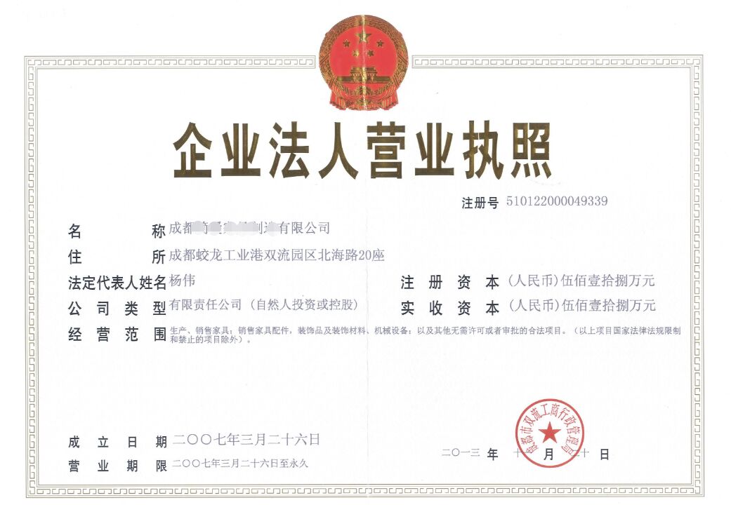 成都現代酒店家具公司